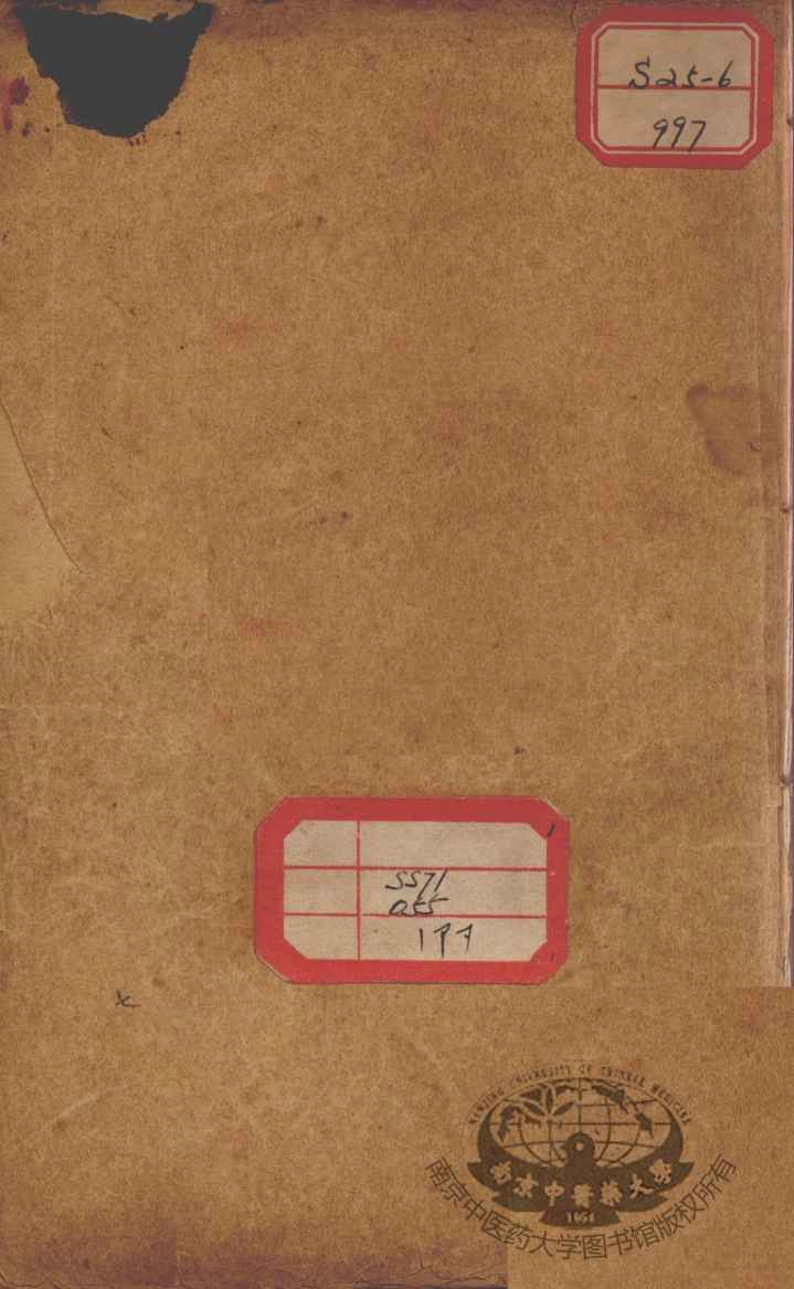 丹溪心法附余二十四卷  卷12-14
